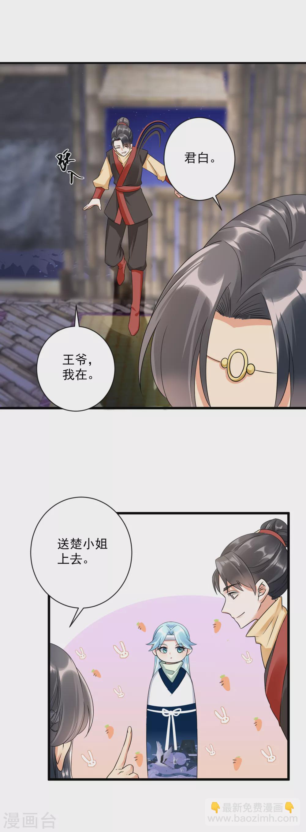 第7话 有病？扎一针就好-第9话