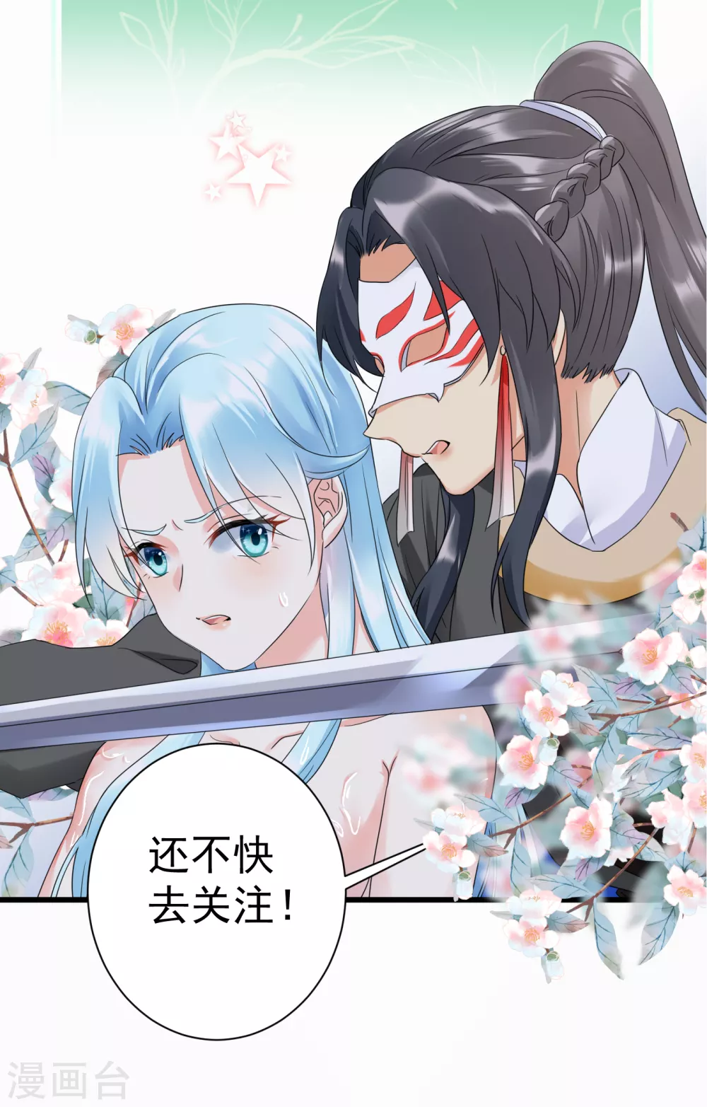第7话 有病？扎一针就好-第9话