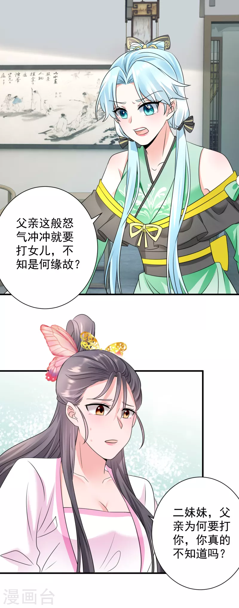 第79话 包藏祸心-第81话