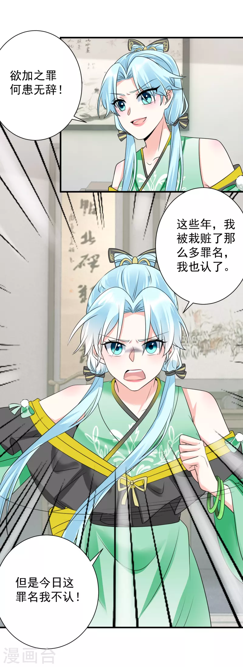 第79话 包藏祸心-第81话