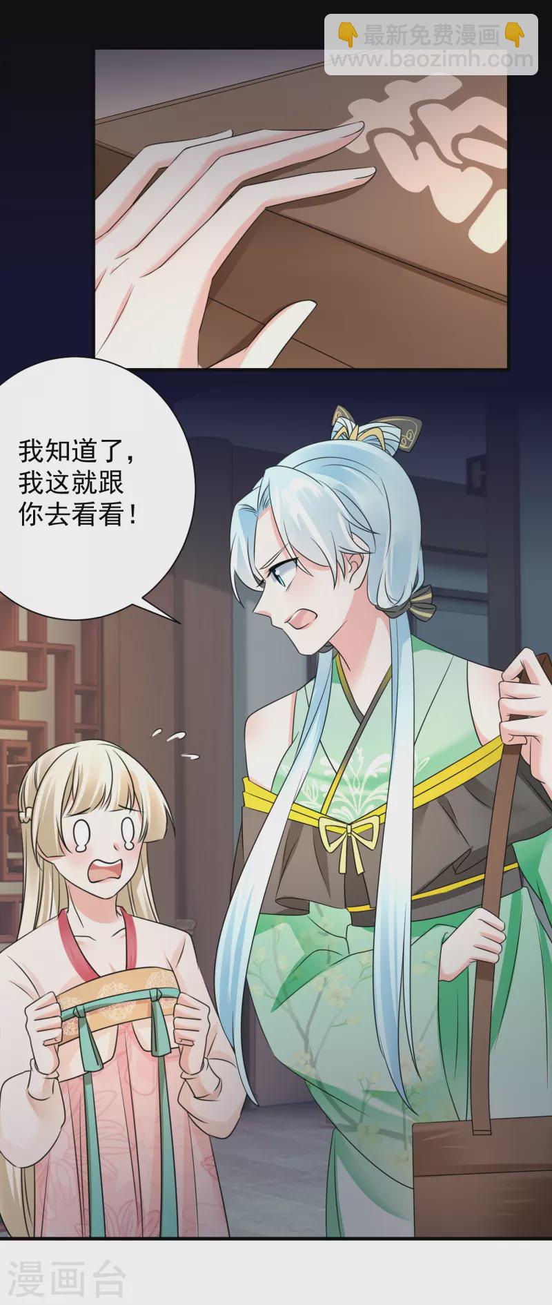 第81话 遇袭-第83话