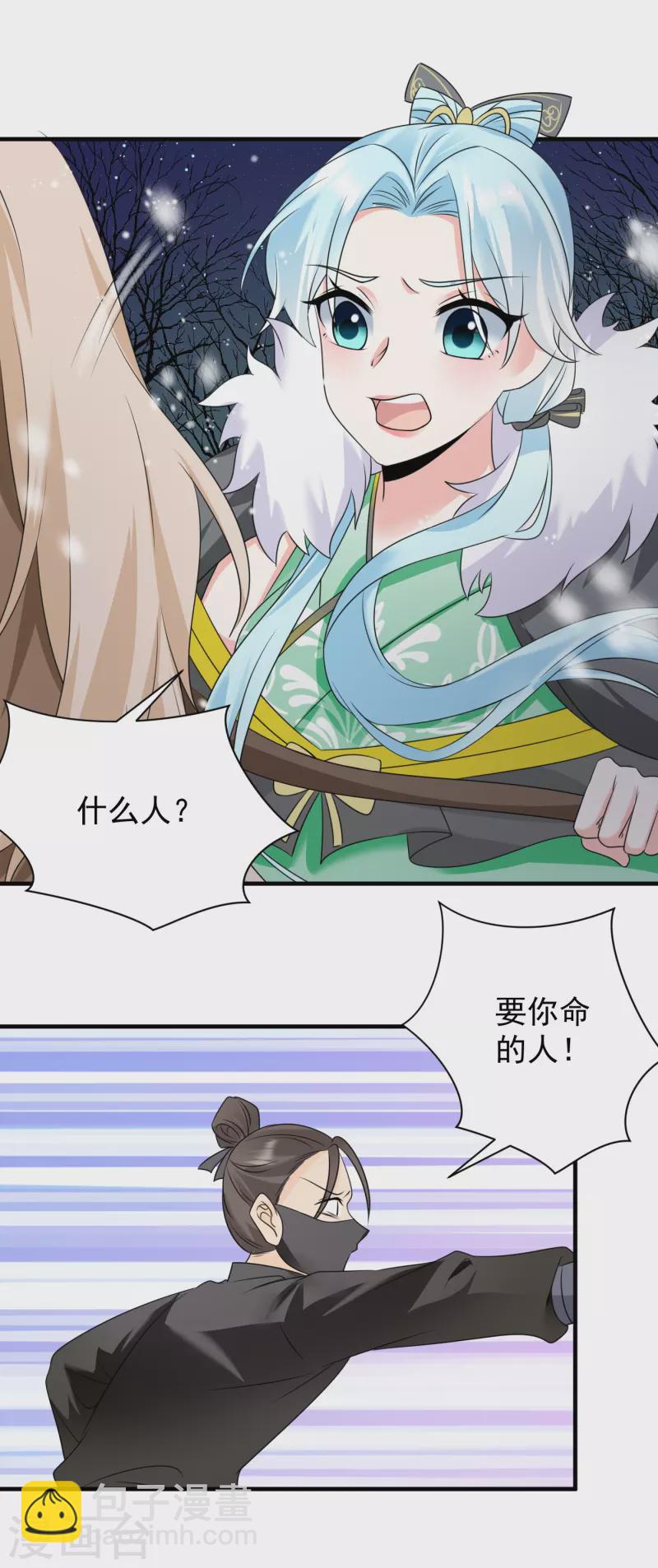 第81话 遇袭-第83话