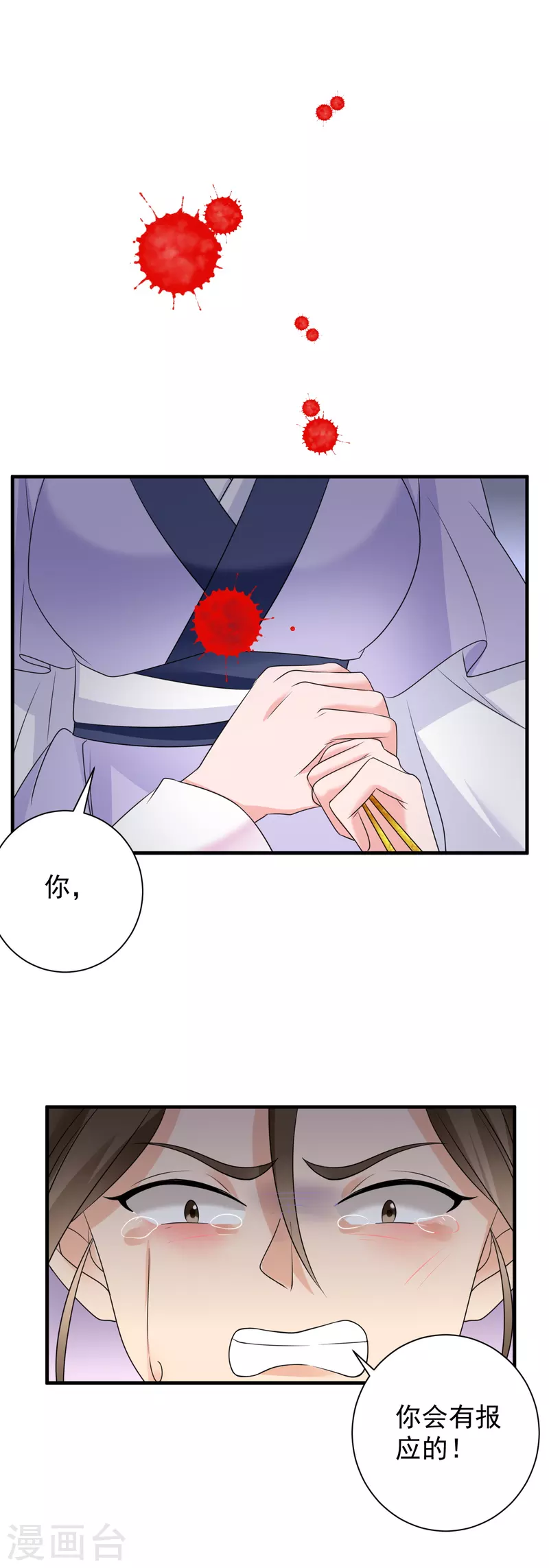第81话 遇袭-第83话