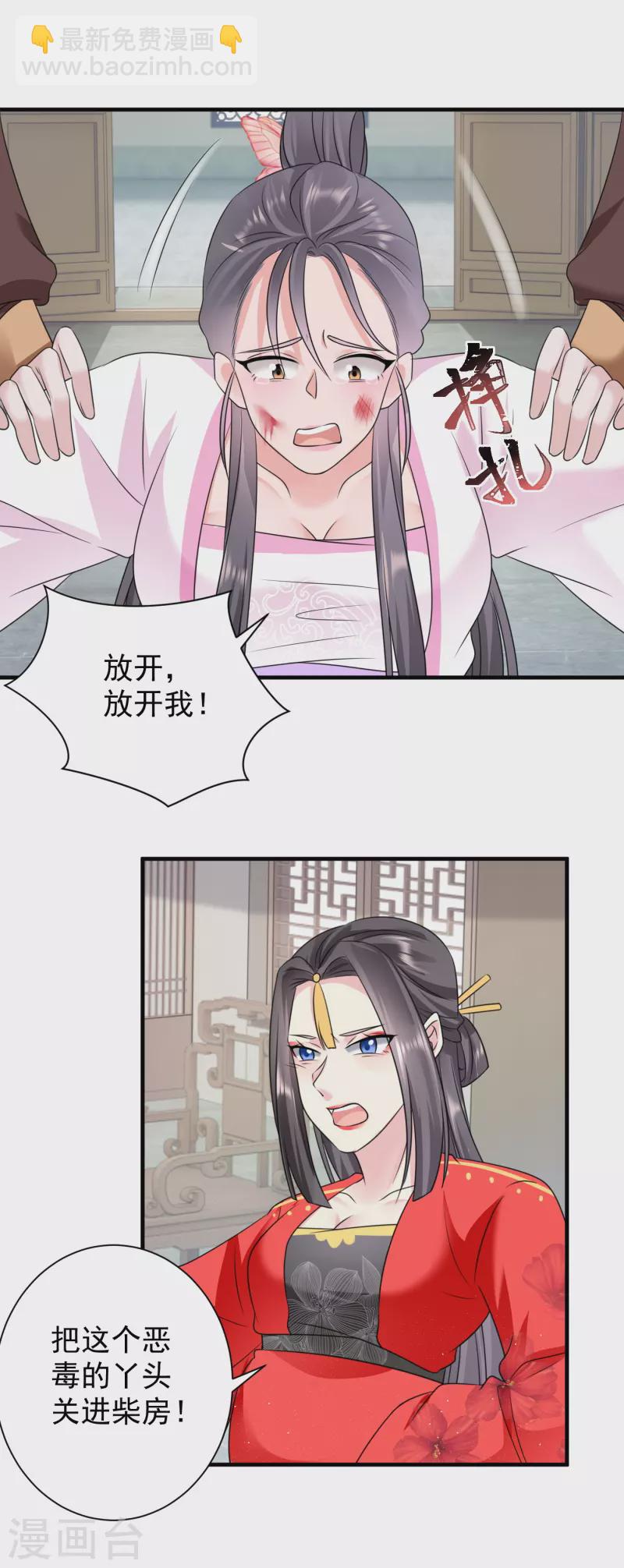 第81话 遇袭-第83话