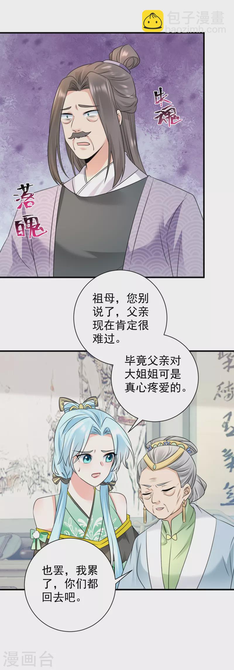 第81话 遇袭-第83话
