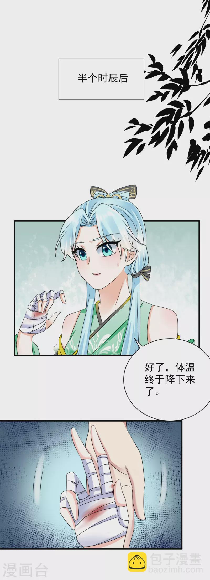 第83话 求娶-第85话