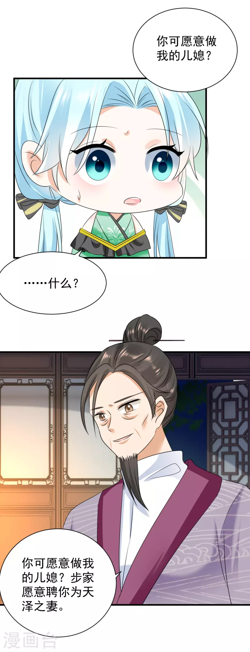 第83话 求娶-第85话