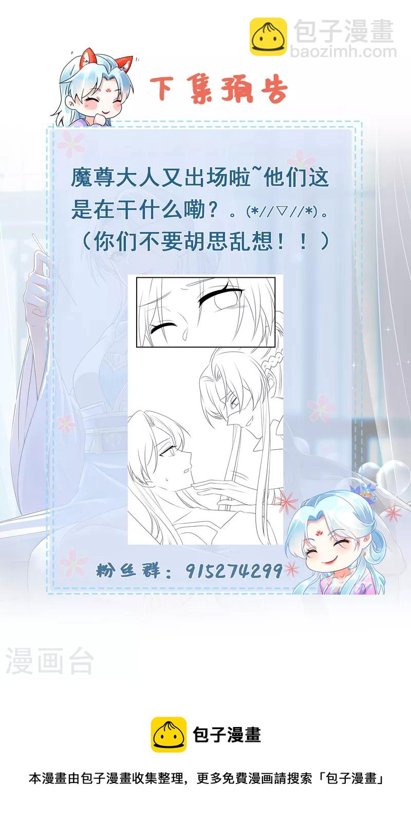 第83话 求娶-第85话