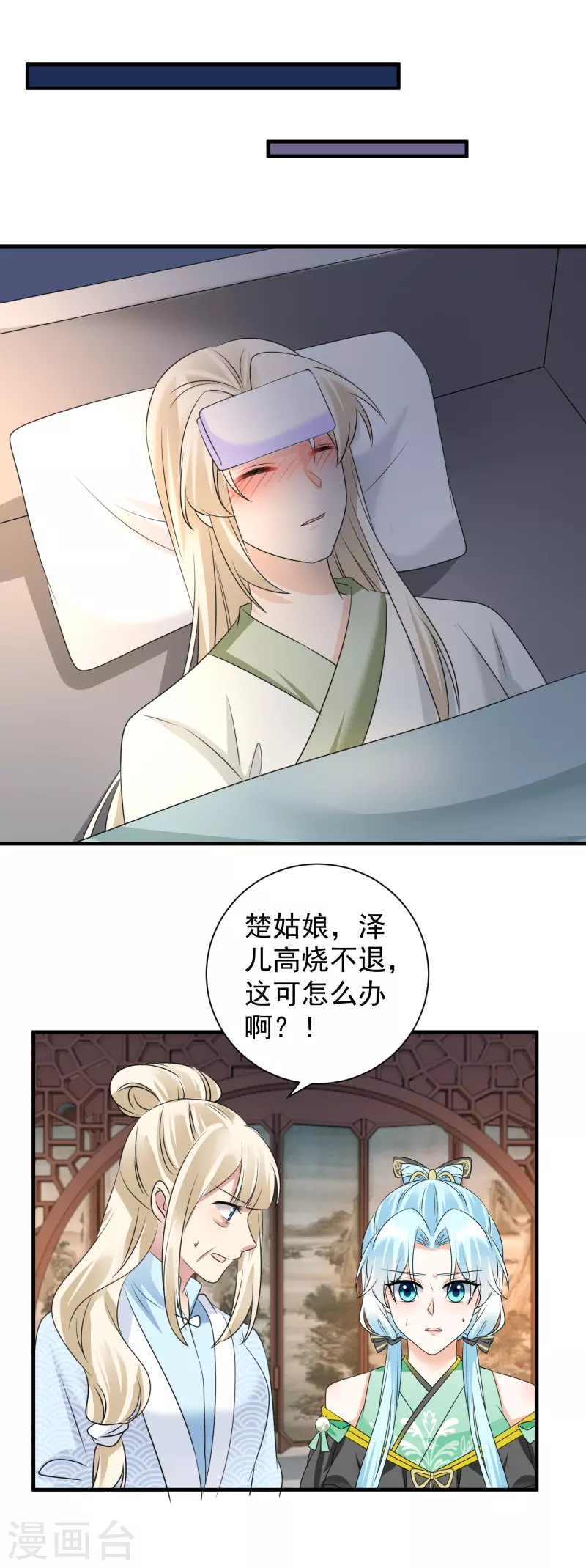 第83话 求娶-第85话