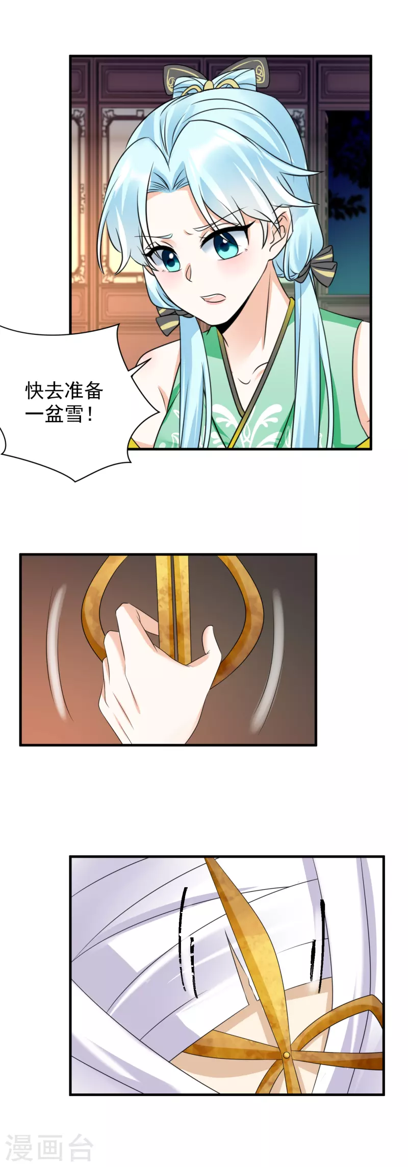 第83话 求娶-第85话