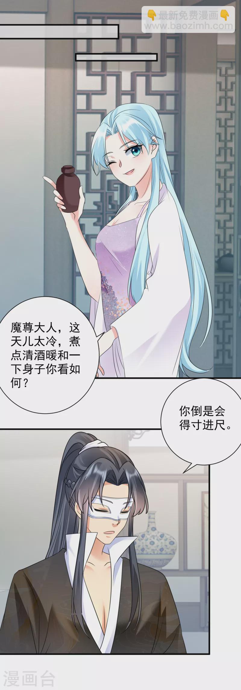 第85话 酒醉告白-第87话