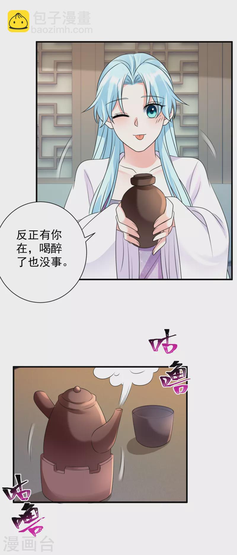 第85话 酒醉告白-第87话