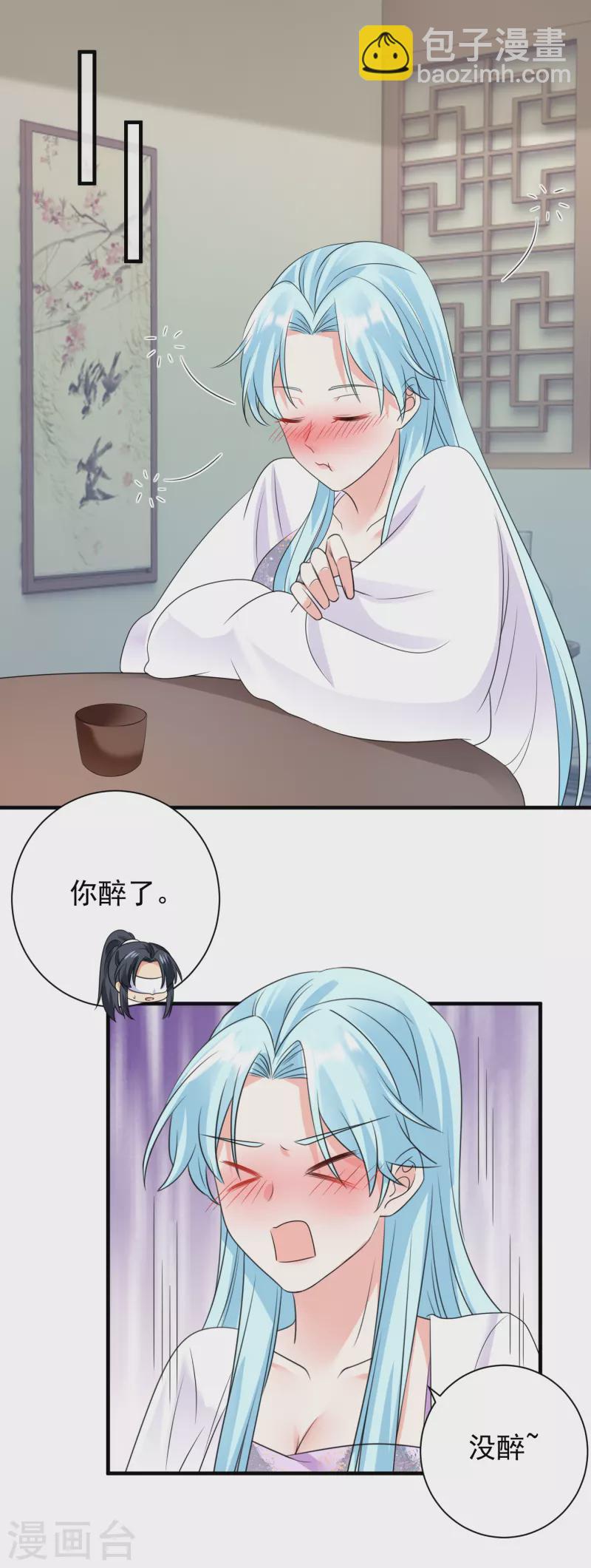 第85话 酒醉告白-第87话