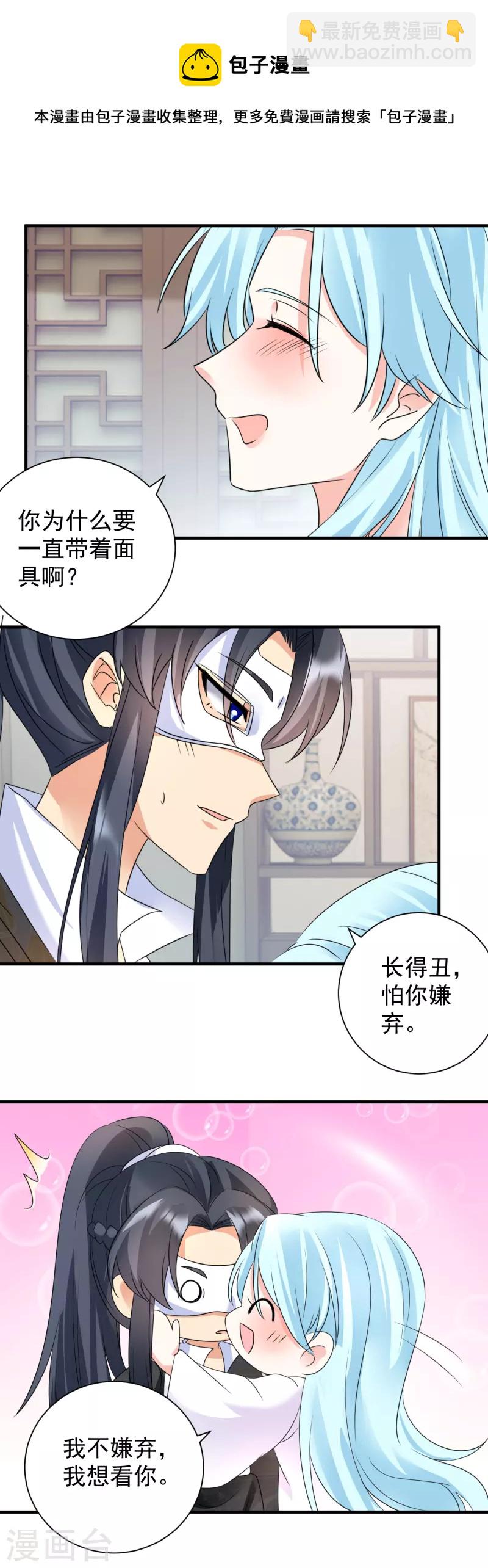 第85话 酒醉告白-第87话