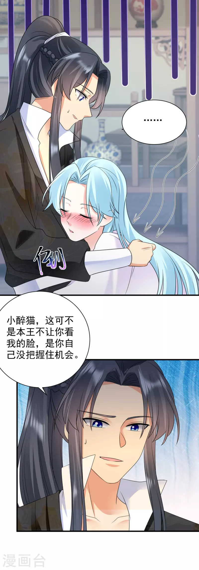 第85话 酒醉告白-第87话