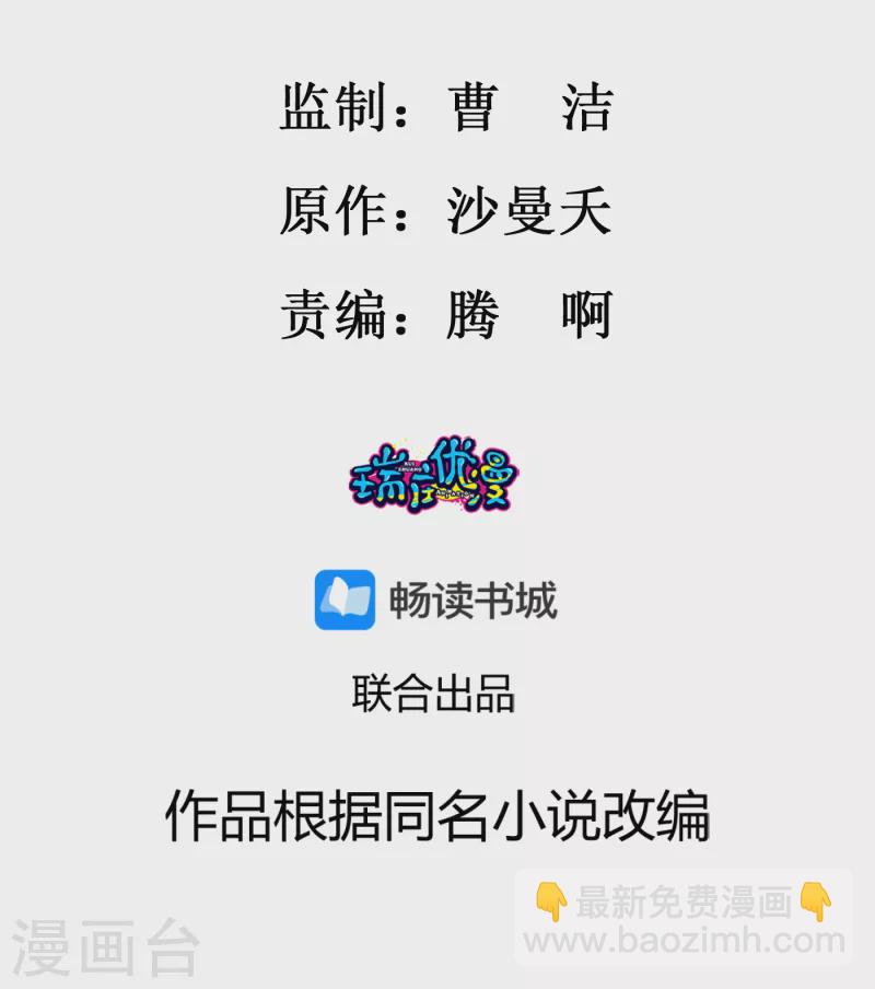 第85话 酒醉告白-第87话