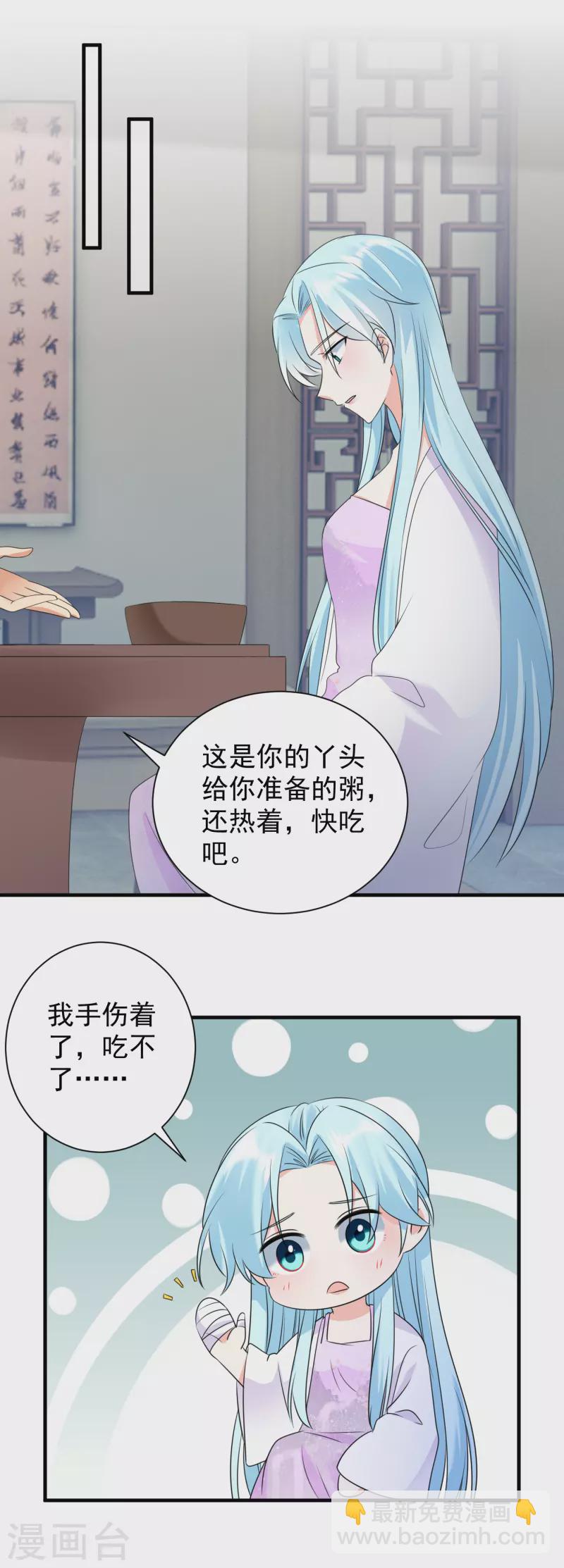 第85话 酒醉告白-第87话