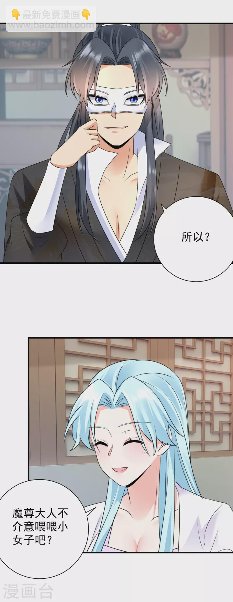 第85话 酒醉告白-第87话