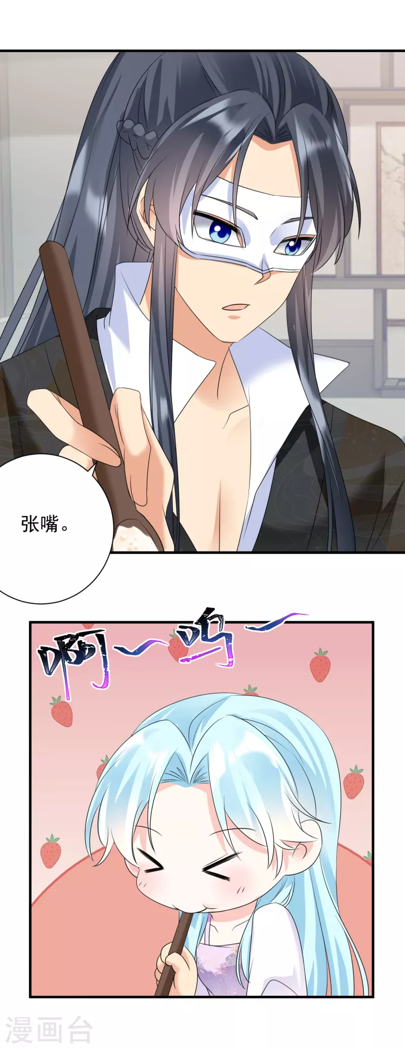 第85话 酒醉告白-第87话