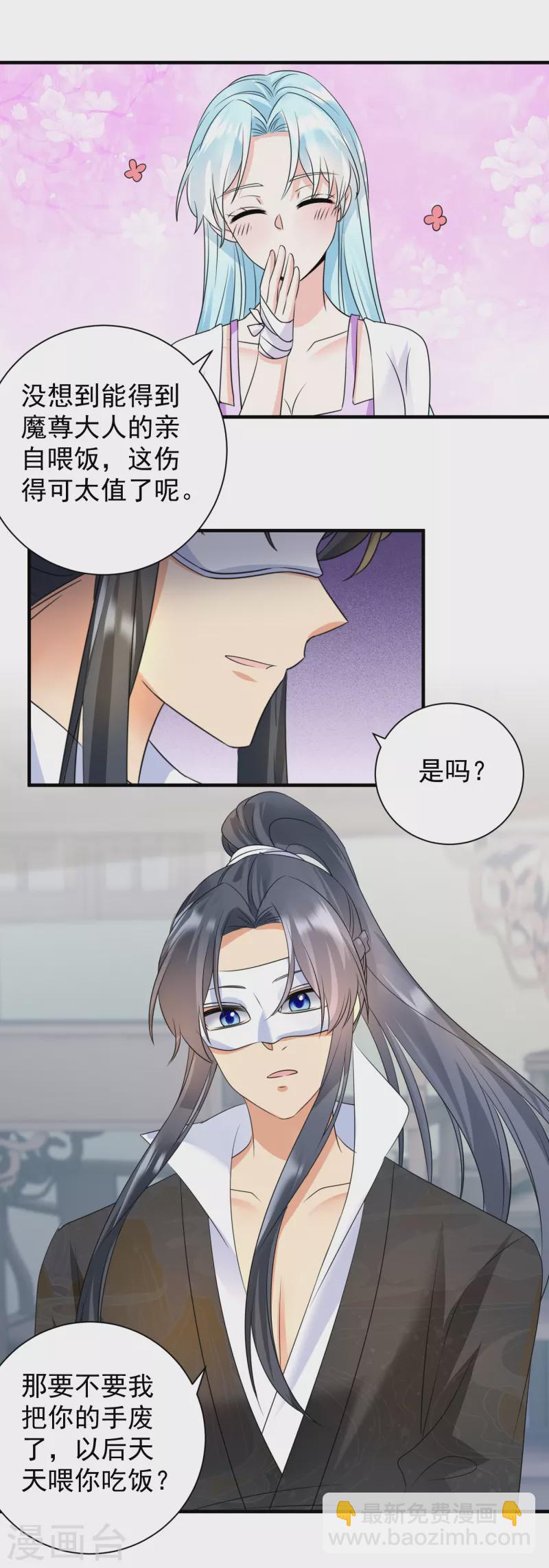 第85话 酒醉告白-第87话