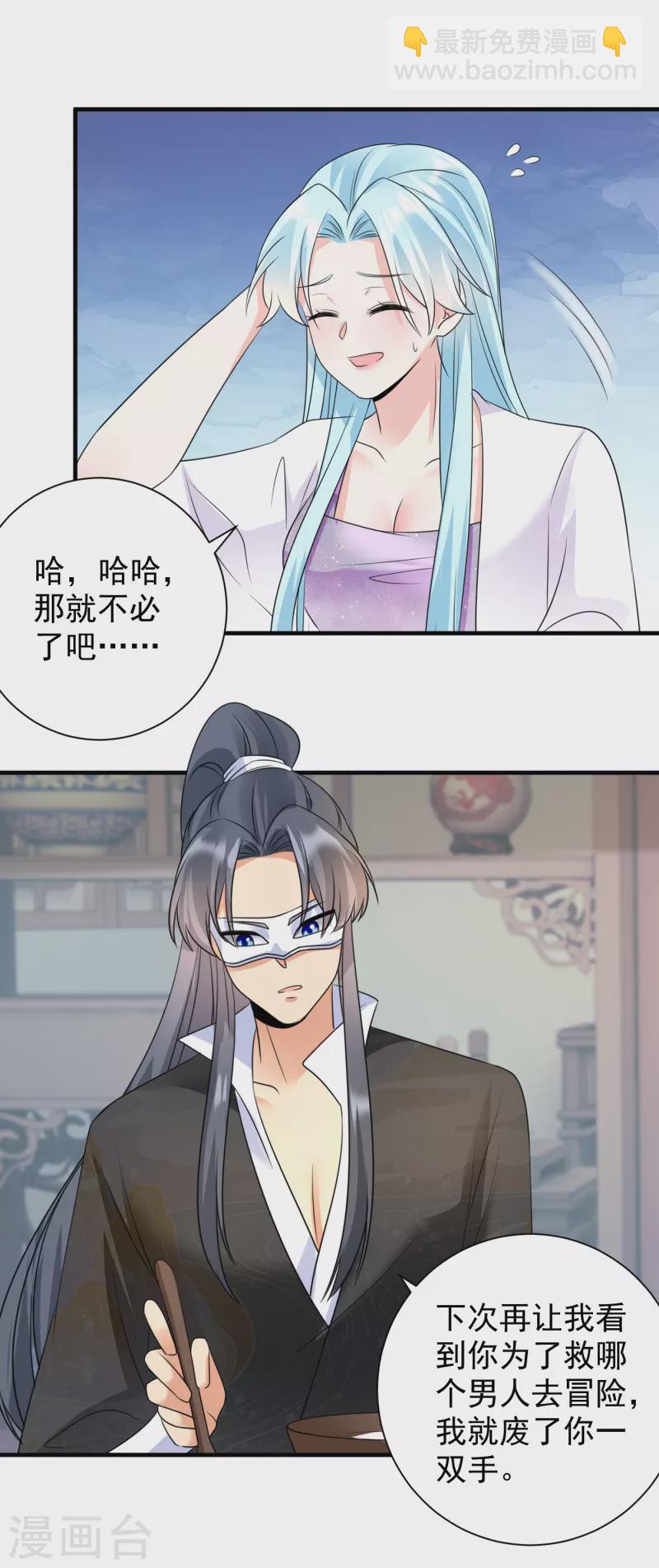 第85话 酒醉告白-第87话
