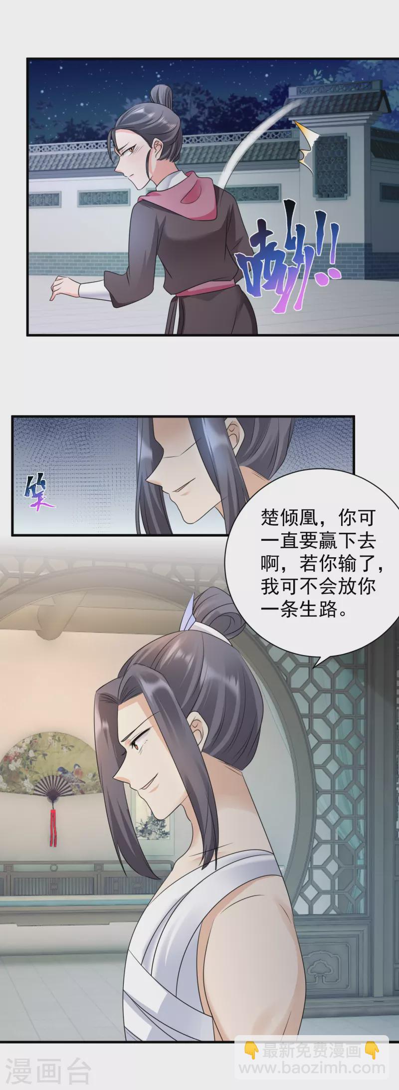 第87话 下马威-第89话