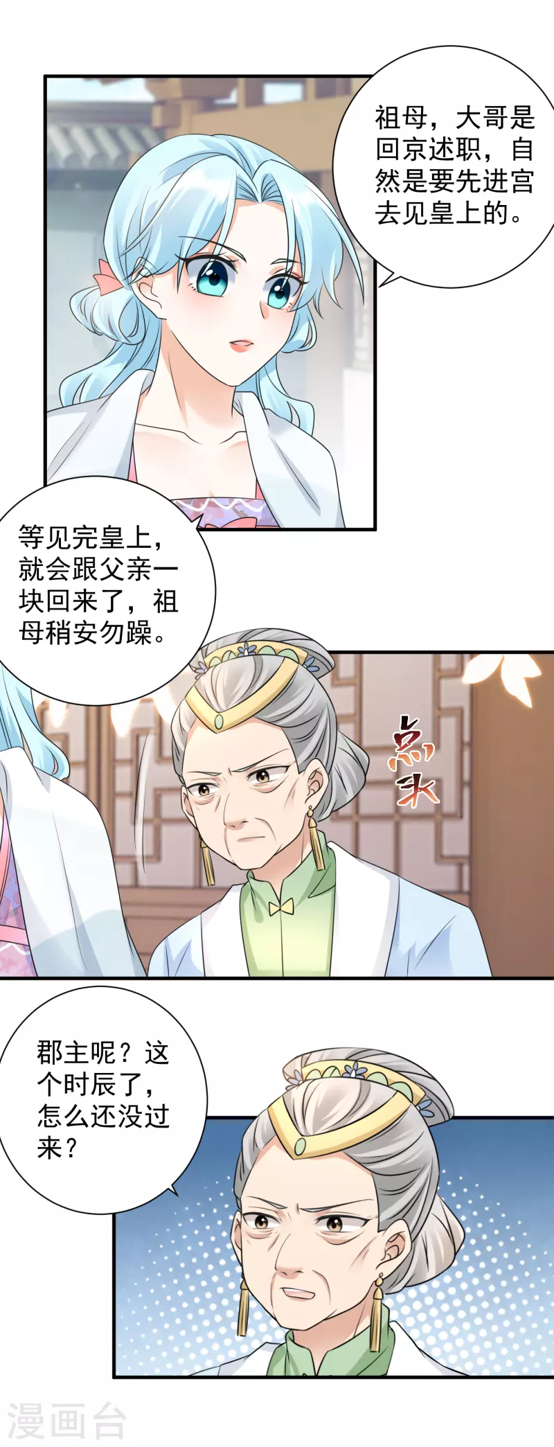 第87话 下马威-第89话