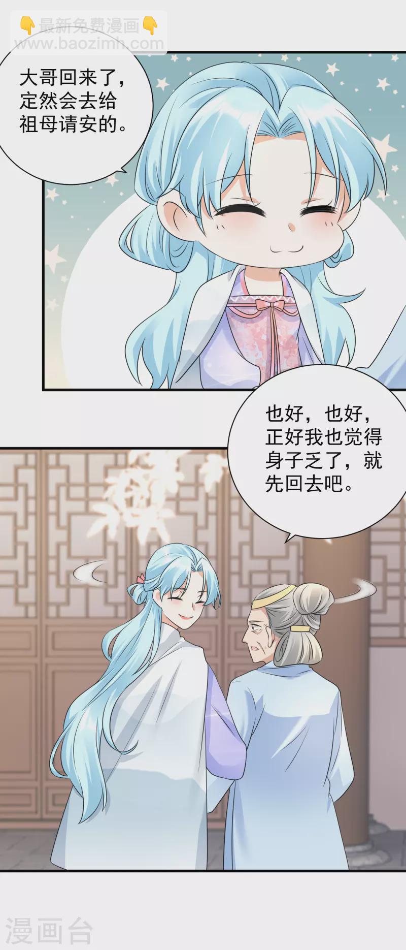 第87话 下马威-第89话