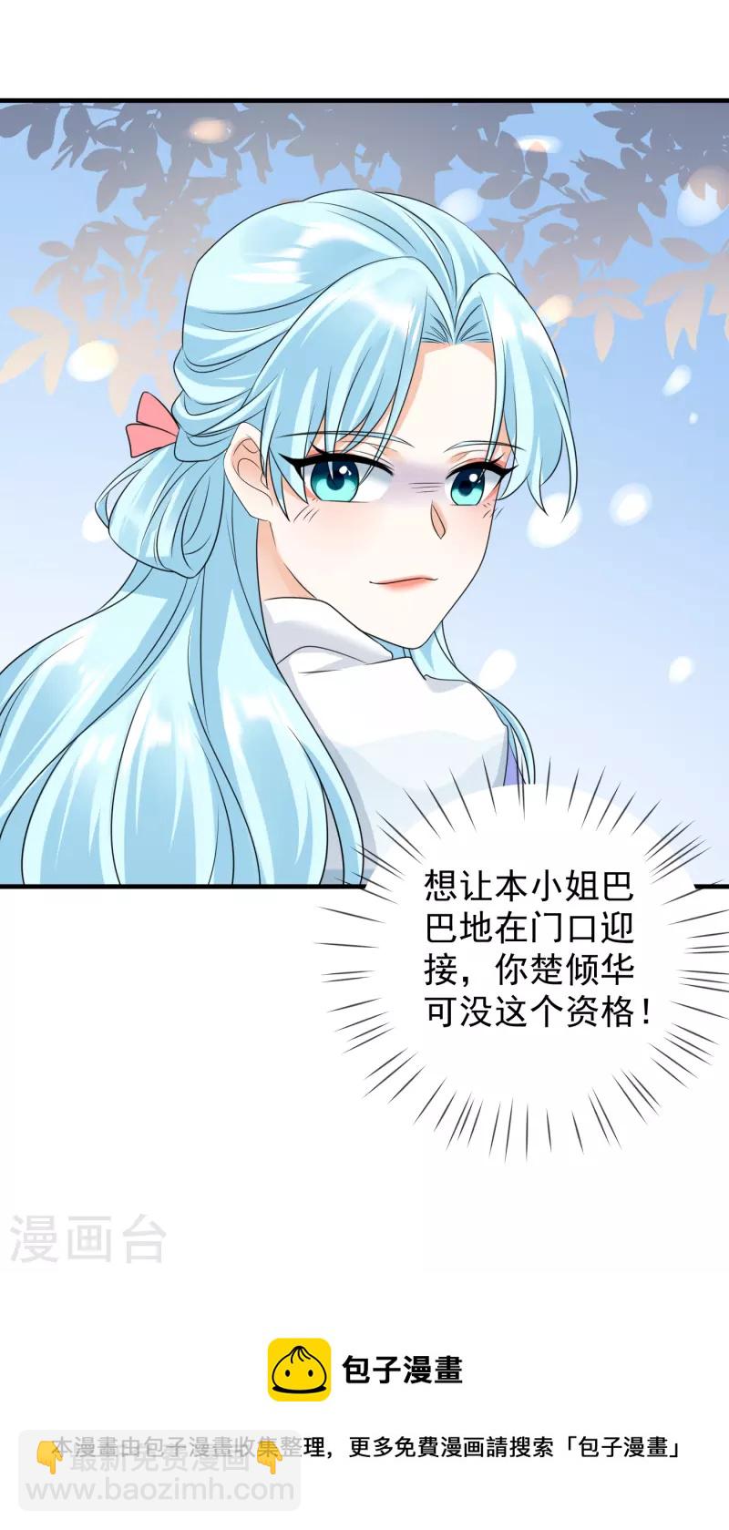 第87话 下马威-第89话