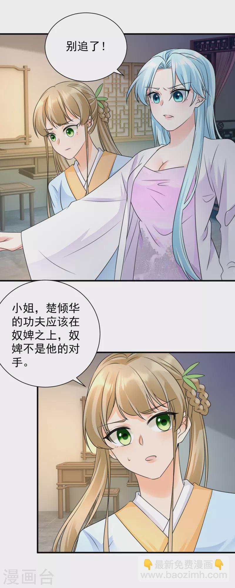 第87话 下马威-第89话