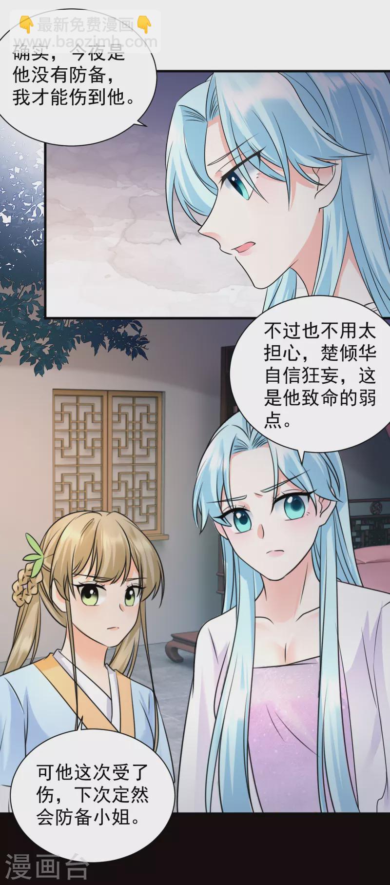 第87话 下马威-第89话