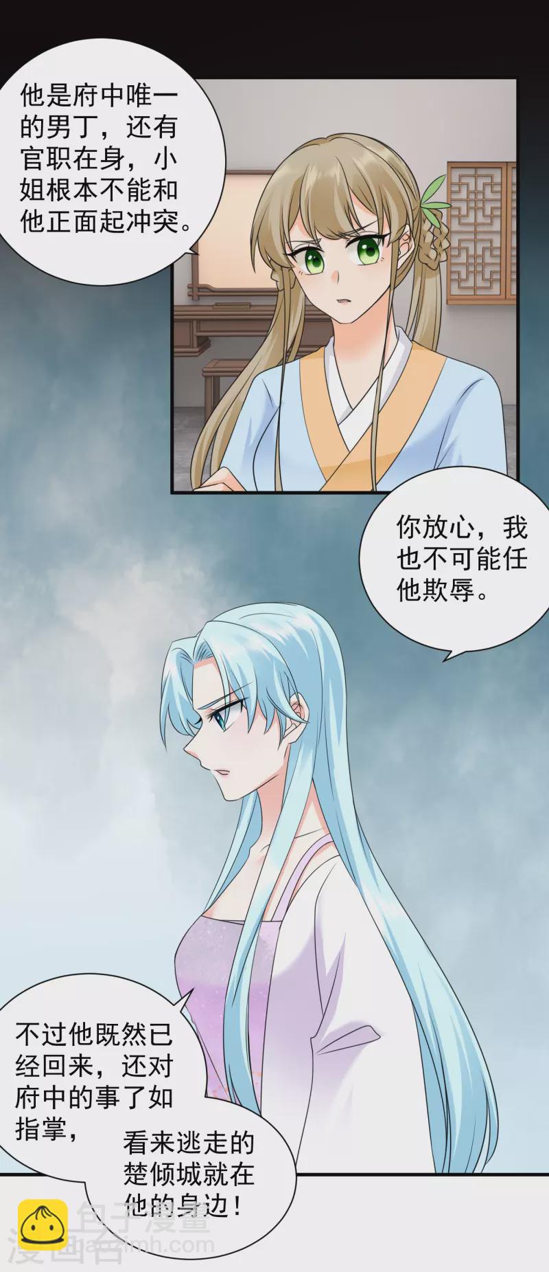 第87话 下马威-第89话