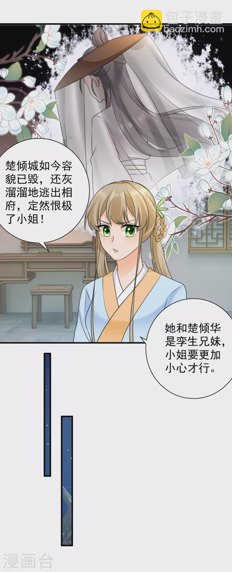 第87话 下马威-第89话