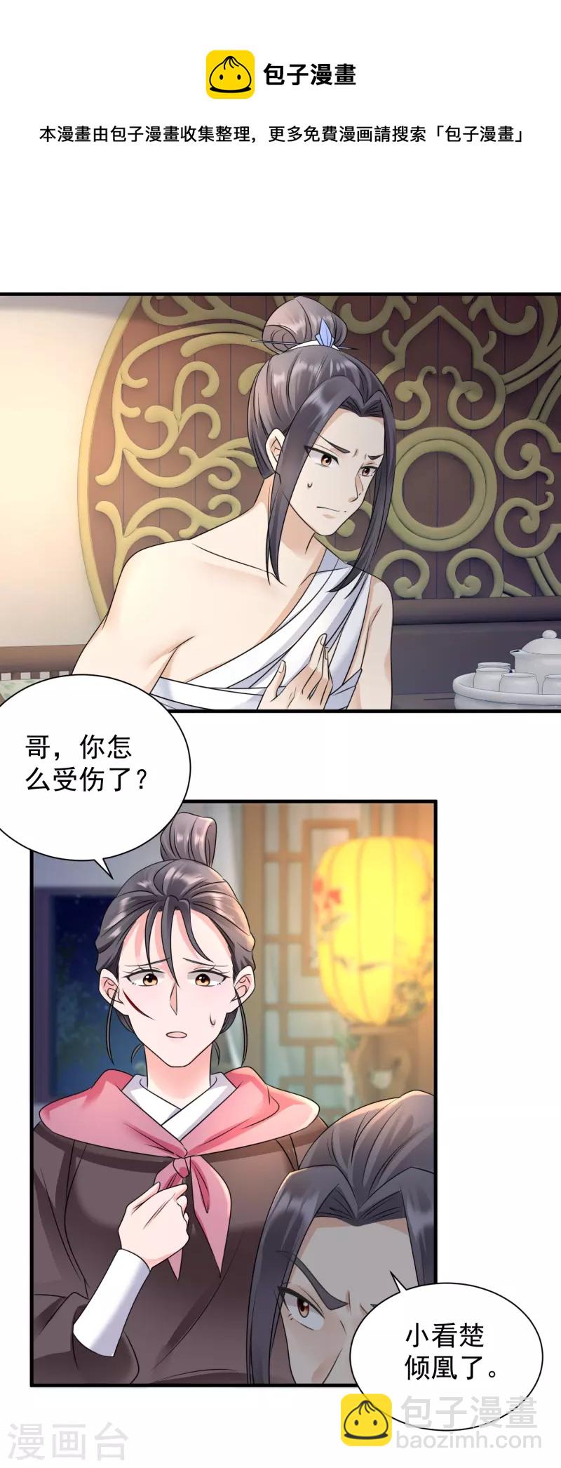 第87话 下马威-第89话