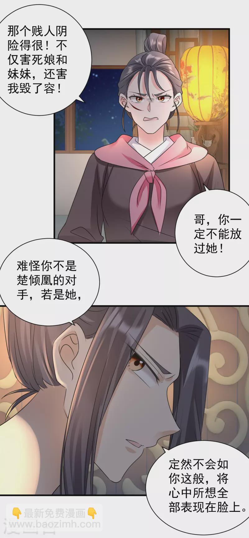 第87话 下马威-第89话
