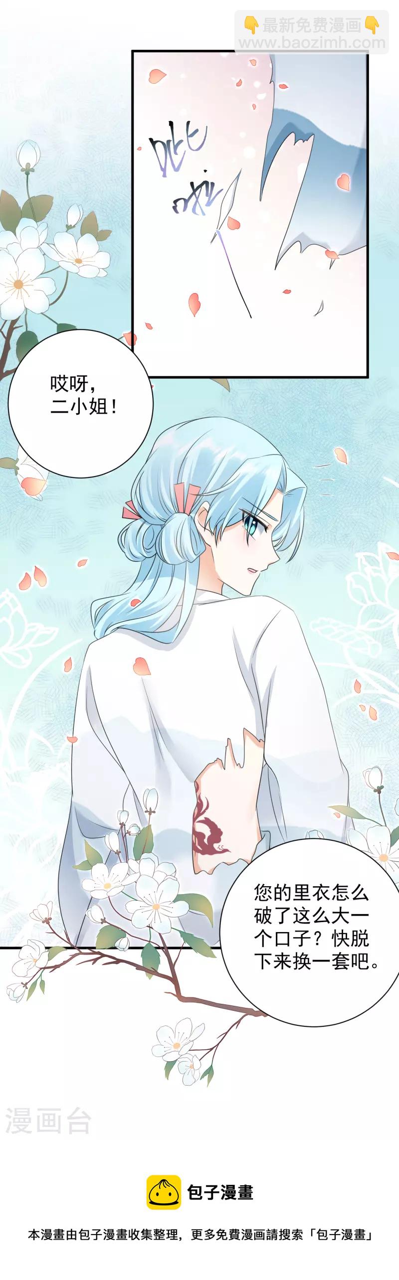 第89话 怀疑-第91话