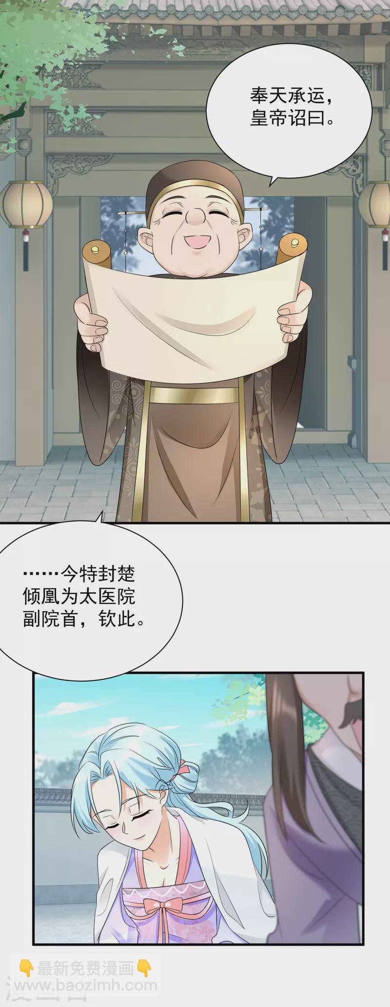 第89话 怀疑-第91话
