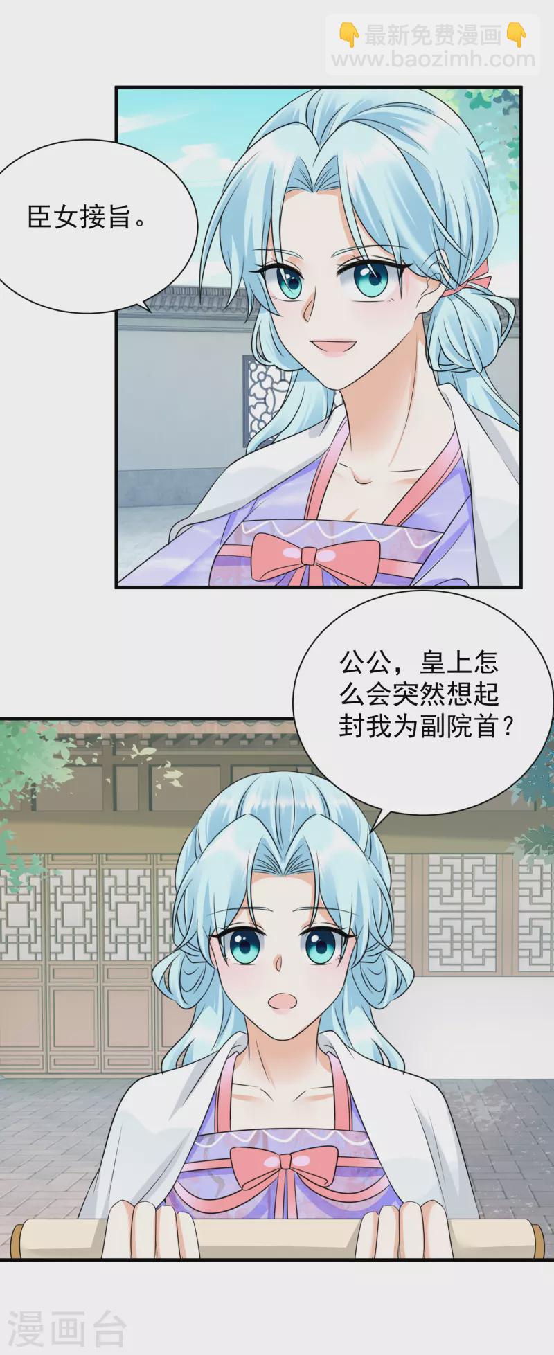 第89话 怀疑-第91话
