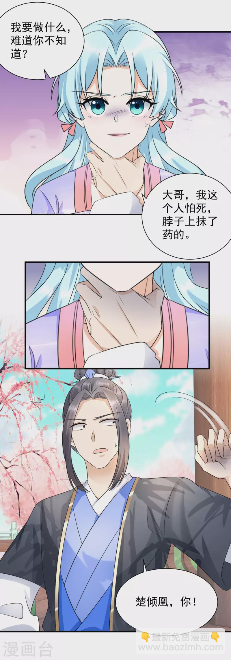第91话 动手-第93话
