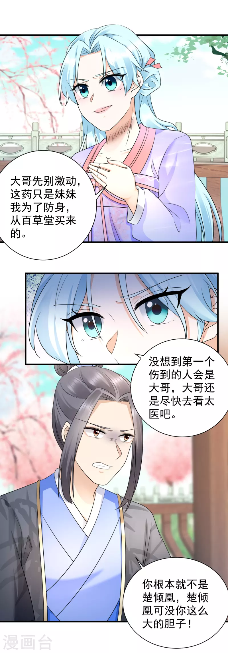 第91话 动手-第93话