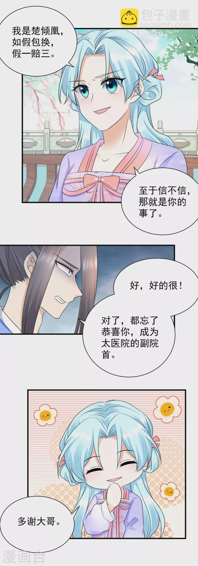 第91话 动手-第93话