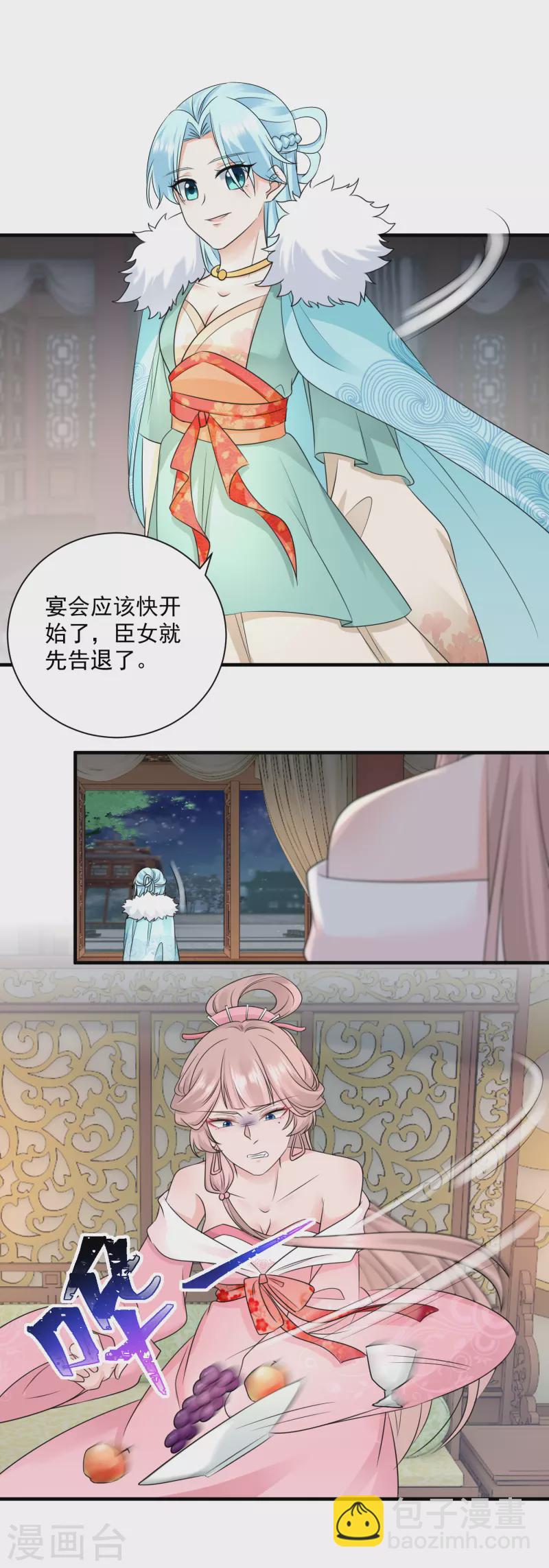 第93话 毁了她！-第95话