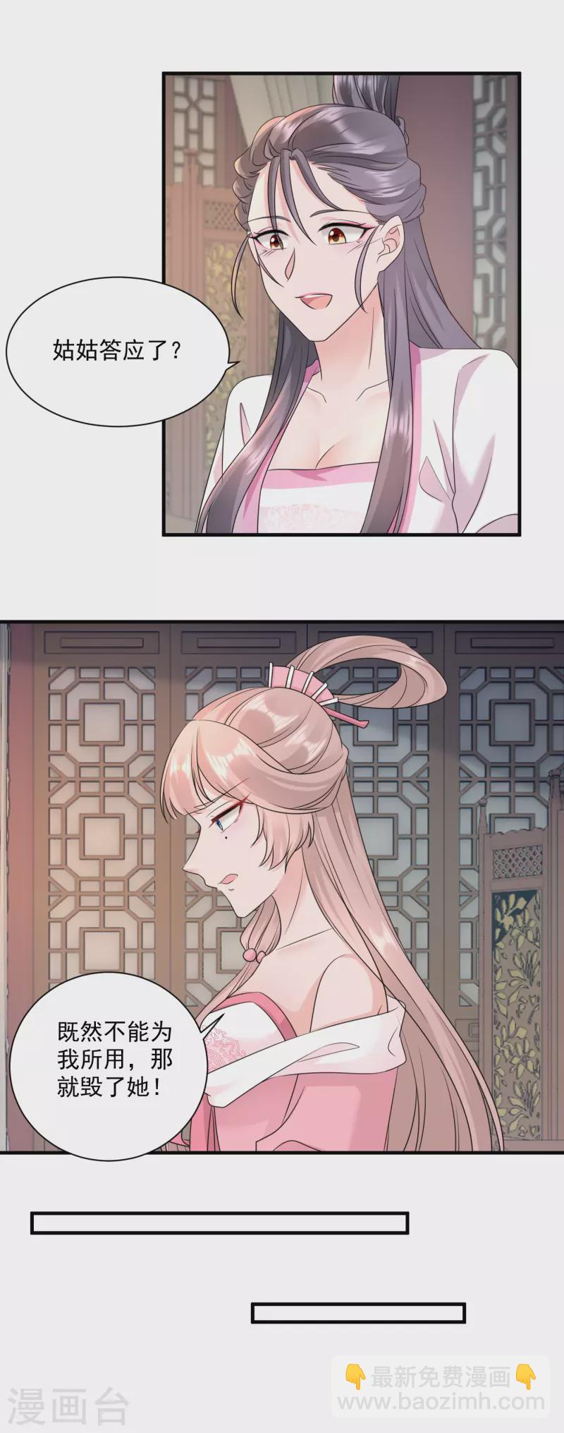第93话 毁了她！-第95话