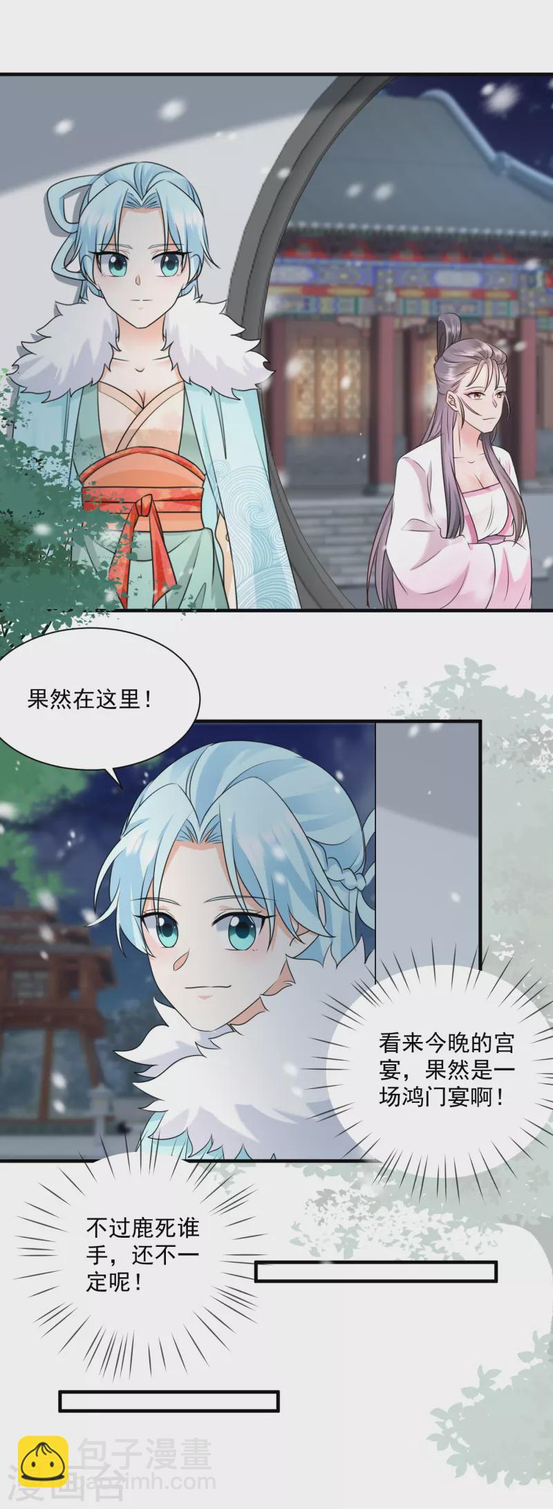 第93话 毁了她！-第95话