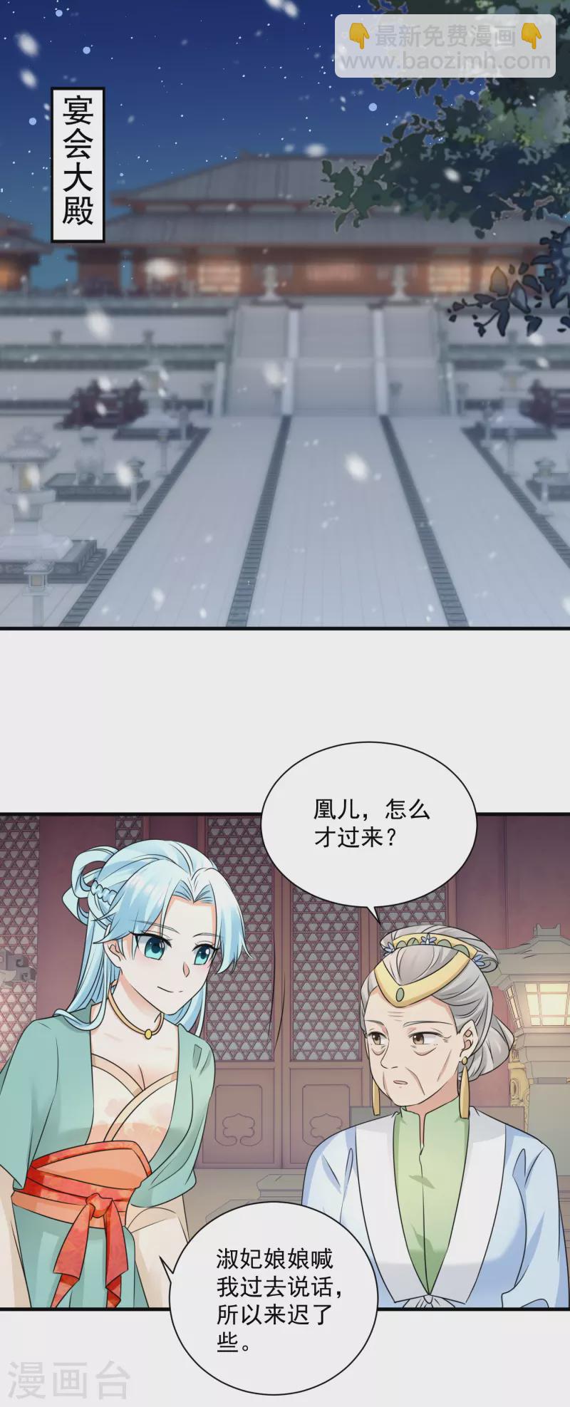 第93话 毁了她！-第95话