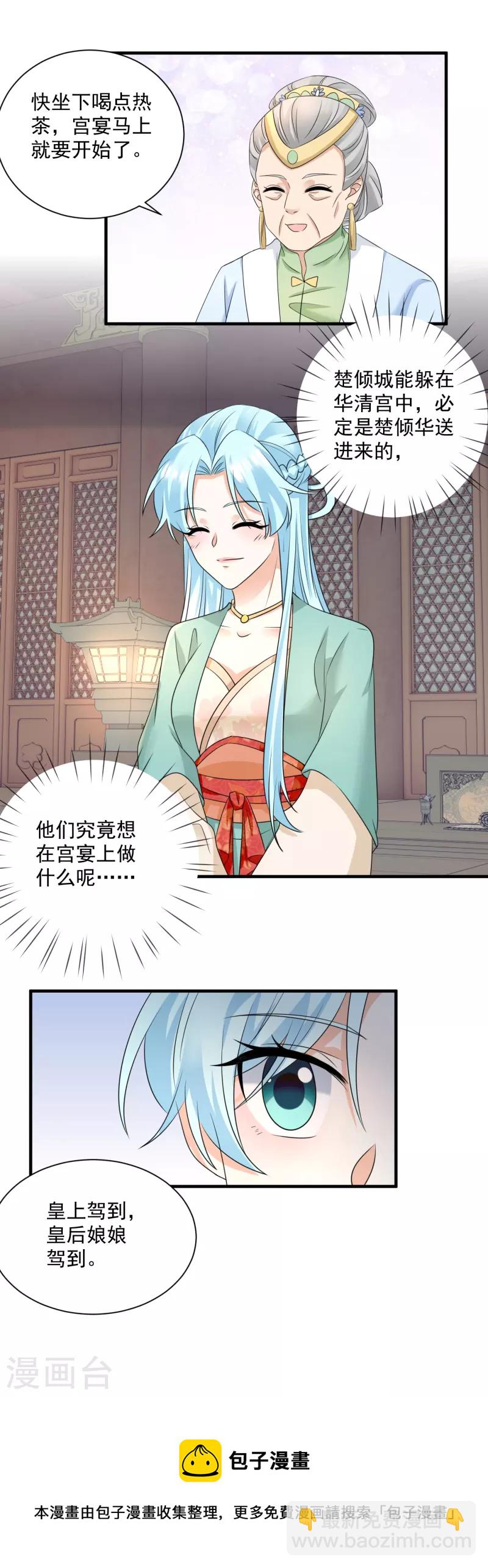 第93话 毁了她！-第95话