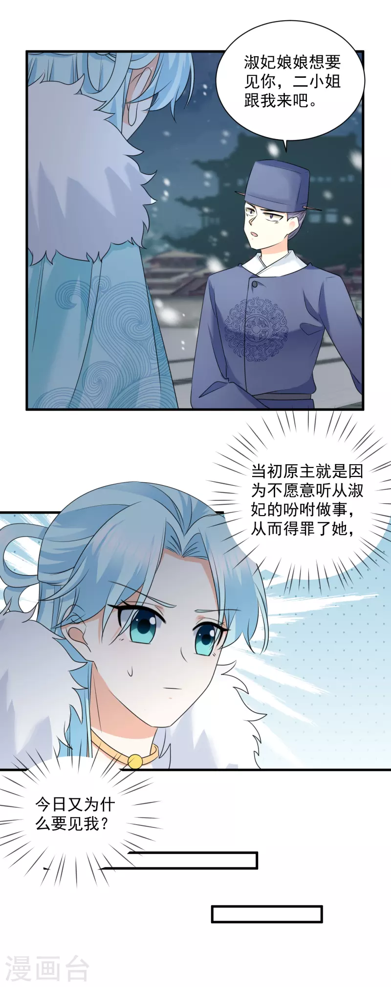 第93话 毁了她！-第95话