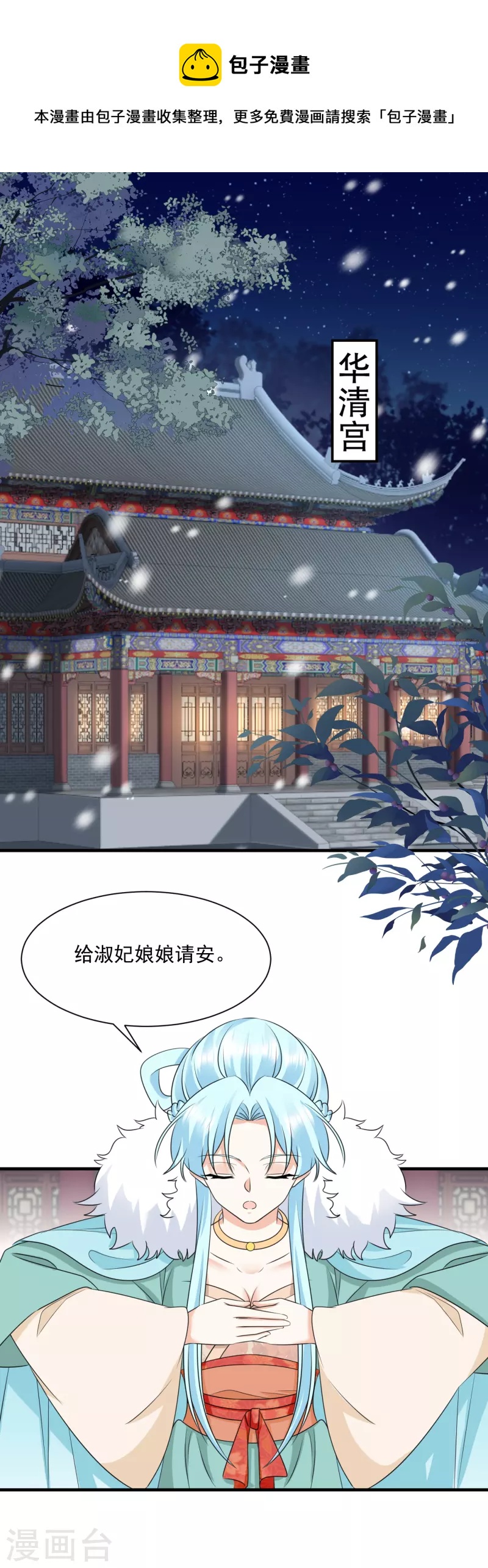 第93话 毁了她！-第95话