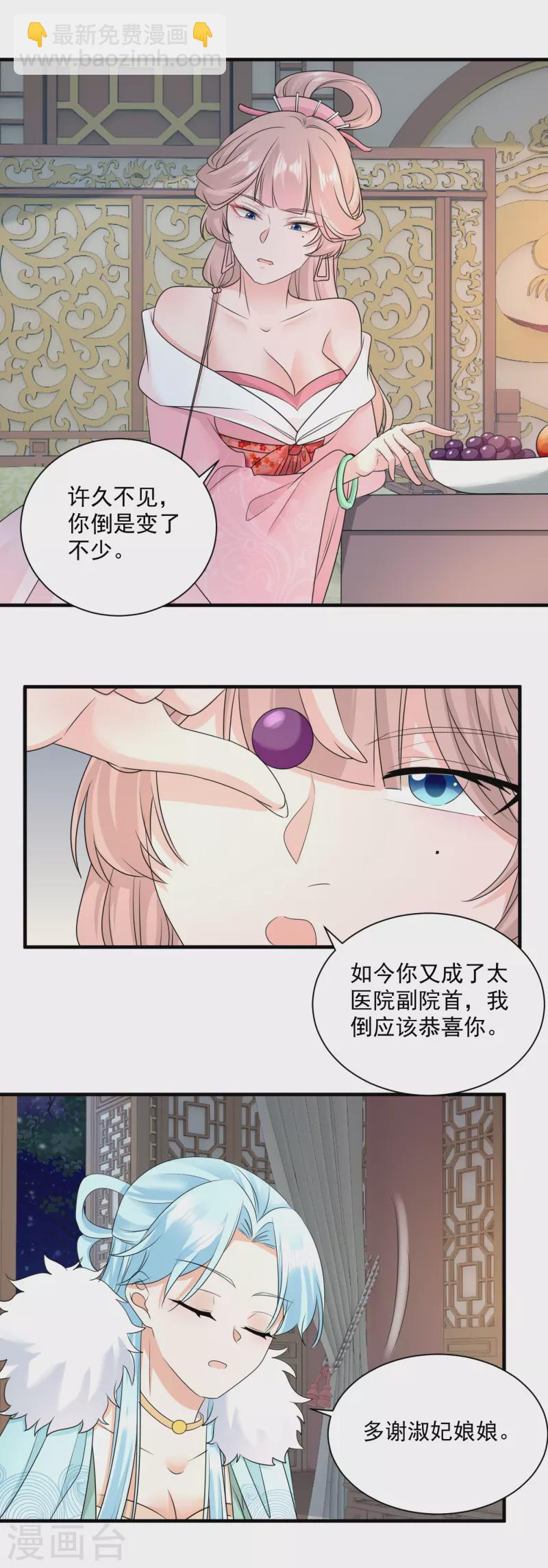 第93话 毁了她！-第95话
