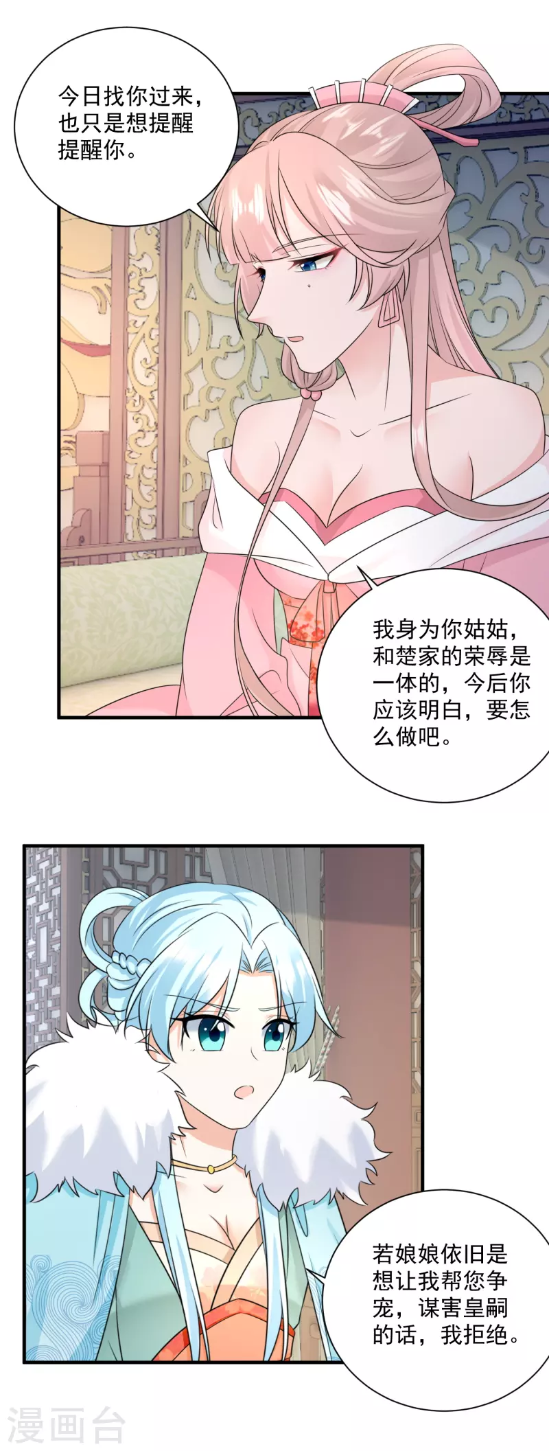第93话 毁了她！-第95话